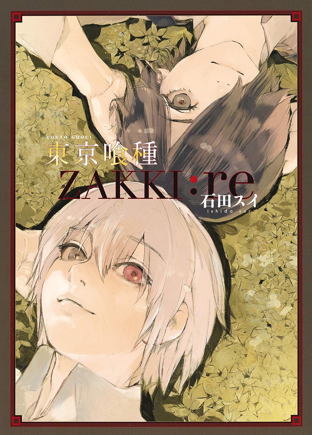 東京喰種 zakki:re toukyou zakki:re - Ảnh 10