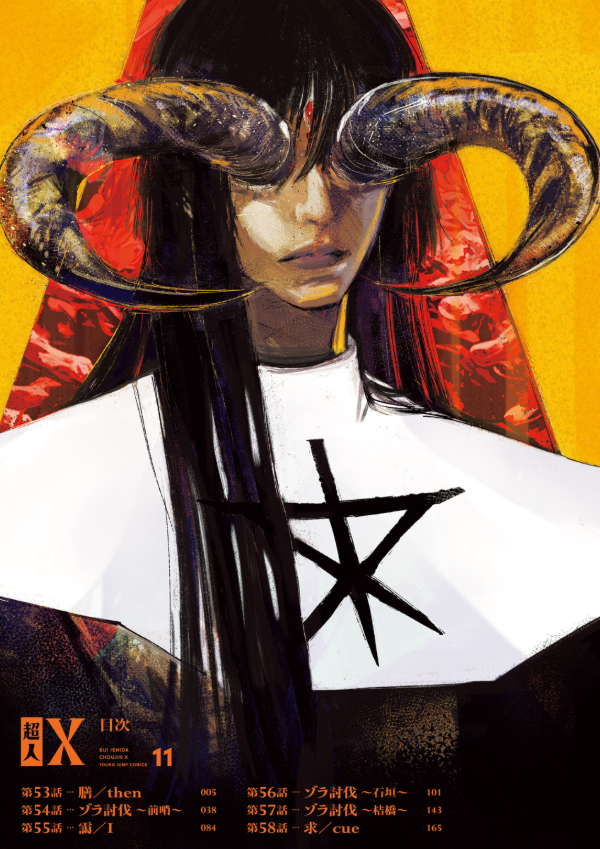 超人x 11 - choujin x 11 - Ảnh 3